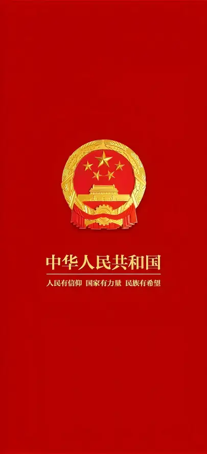 4k五星壁纸 - 国徽 - 爱国 - 红色「哲风壁纸」