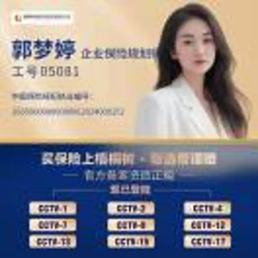 A梧桐树团险经理郭梦婷17786435534的头像