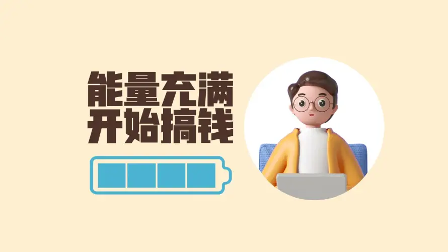 2k办公壁纸-上班族和幽默-3D卡通壁纸分享「哲风壁纸」