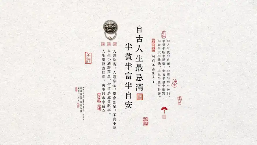 4k中式壁纸-人生哲理壁纸和书法-电脑壁纸壁纸推荐「哲风壁纸」