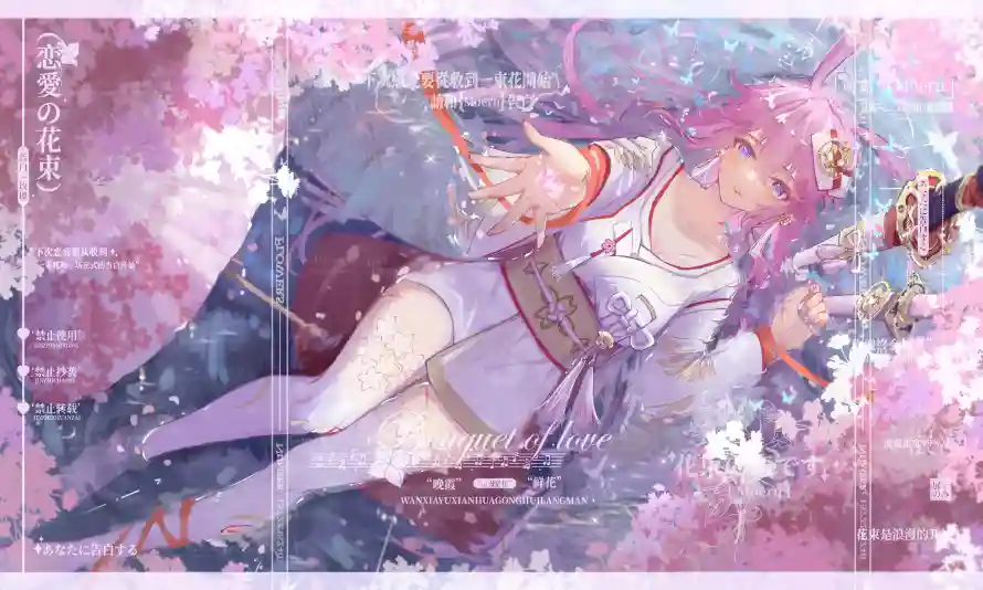 4k动漫壁纸 - 原神 - 巫女 - 樱花「哲风壁纸」