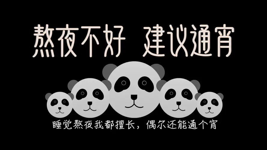 2k搞笑壁纸-打工人 - 熊猫-简约办公壁纸推荐「哲风壁纸」