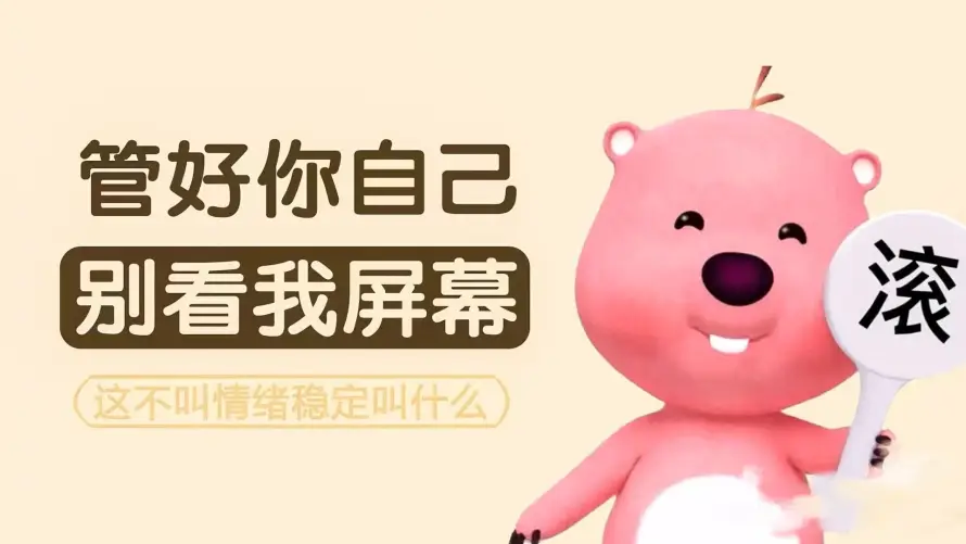 4k卡通壁纸 - 可爱 - 搞怪 - 职场「哲风壁纸」