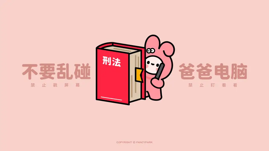 4k刑法壁纸 - 卡通 - 可爱 - 插画「哲风壁纸」