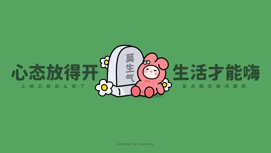 4k墓碑壁纸 - 小花 - 打工 - 插画「哲风壁纸」