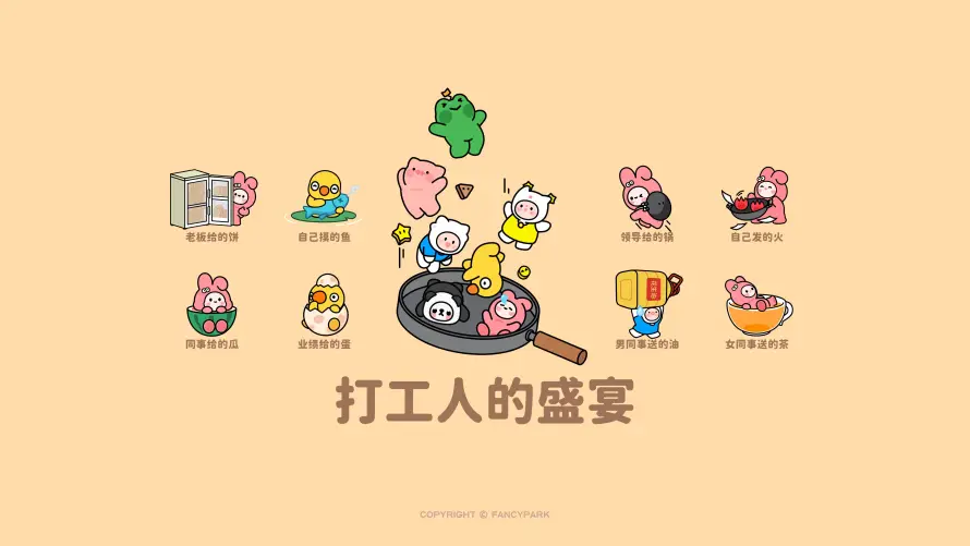 4kQ版壁纸 - 上班 - 卡通 - 可爱「哲风壁纸」