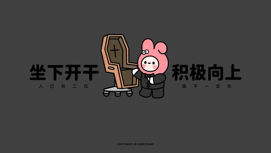 4kQ版壁纸 - 卡通 - 可爱 - 打工「哲风壁纸」