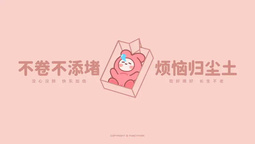 4kQ版壁纸 - 卡通 - 可爱 - 打工「哲风壁纸」