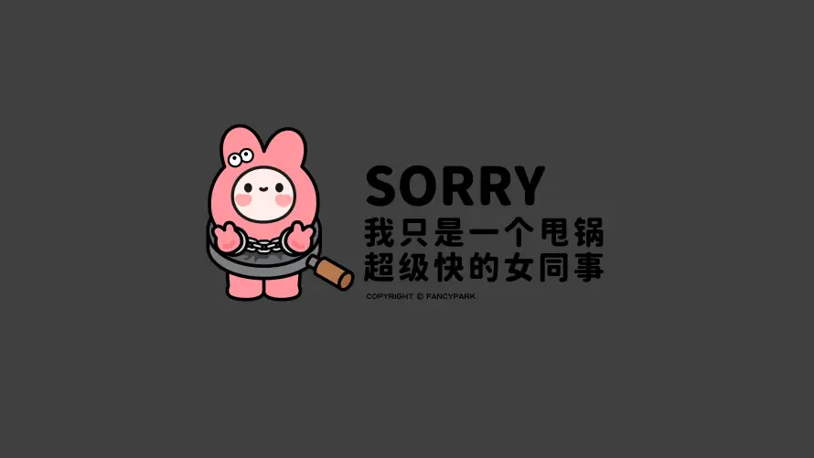 4k励志壁纸 - 打工 - 搞笑 - 甩锅「哲风壁纸」