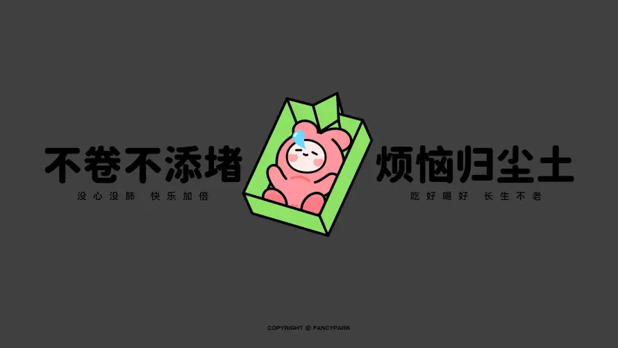 4kQ版壁纸 - 卡通 - 打工 - 搞怪「哲风壁纸」