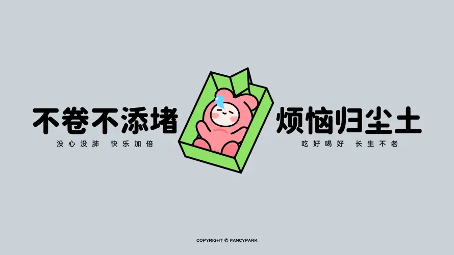 4kQ版壁纸 - 打工 - 插画 - 搞怪「哲风壁纸」 4kQ版壁纸 - 打工 - 插画 - 搞怪「哲风壁纸」