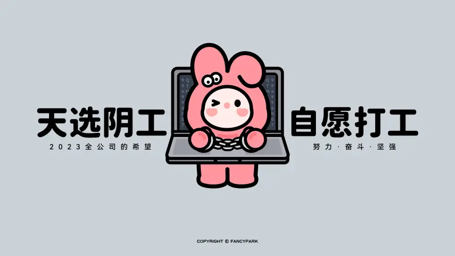 4k兔子壁纸 - 卡通 - 可爱 - 打工「哲风壁纸」 4k兔子壁纸 - 卡通 - 可爱 - 打工「哲风壁纸」