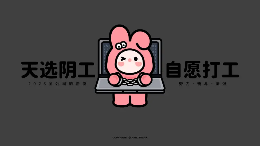 4k卡通壁纸 - 可爱 - 打工 - 插画「哲风壁纸」 4k卡通壁纸 - 可爱 - 打工 - 插画「哲风壁纸」