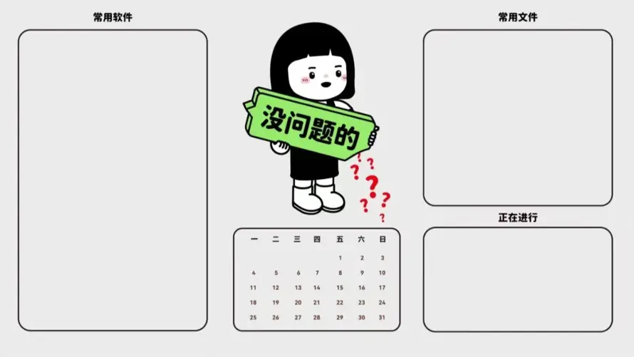 2k手绘壁纸-万象集与日历-分区模板壁纸分享「哲风壁纸」