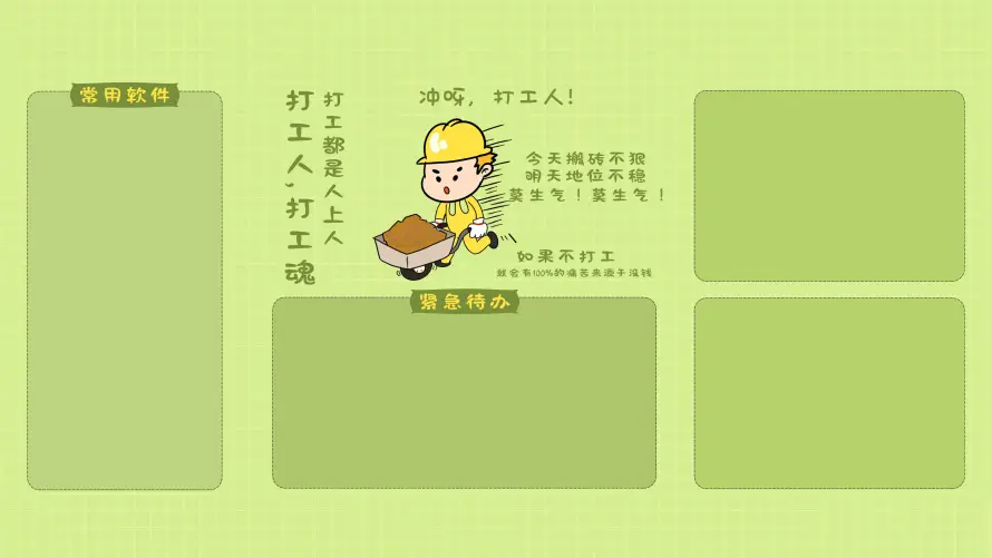 4k分栏壁纸-万象集 - 卡通-办公桌面壁纸推荐「哲风壁纸」