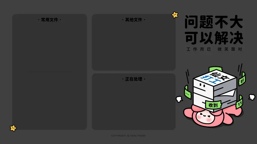 4k励志壁纸 - 卡通 - 趣味 - 万象集「哲风壁纸」