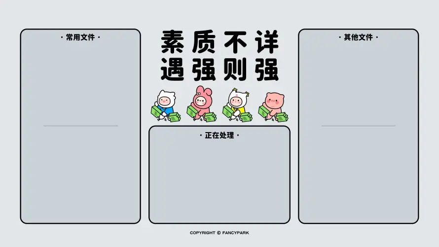 4k工位壁纸 - 插画 - 万象集 - 浅灰色「哲风壁纸」
