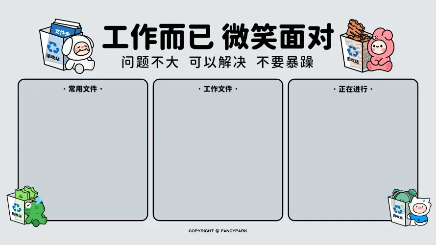 4k治愈壁纸 - 万象集 - 打工人 - Q版卡通「哲风壁纸」