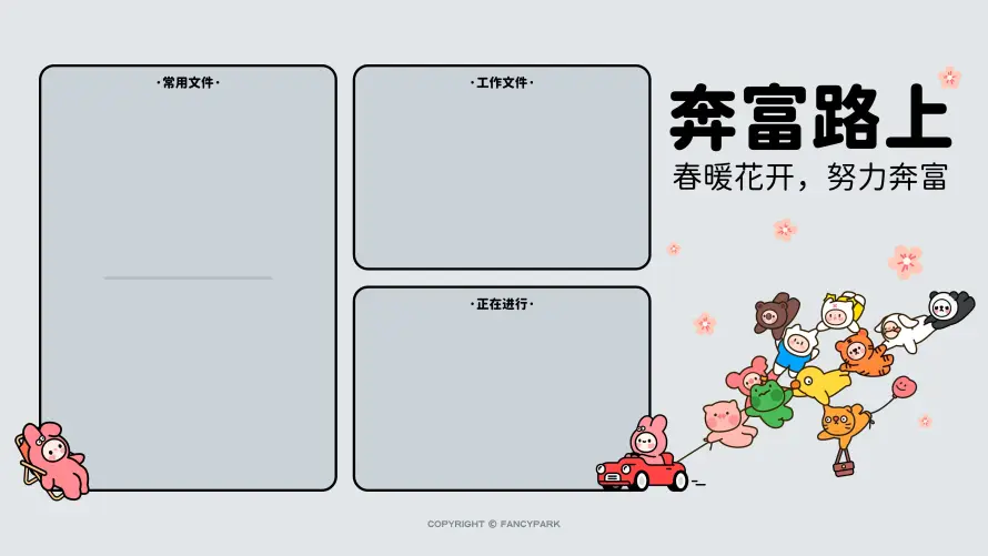 4k万象集壁纸 - 分区模板 - 办公桌面 - 励志文字「哲风壁纸」