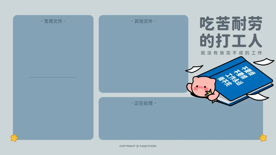4k分区壁纸 - 卡通 - 可爱 - 工作「哲风壁纸」
