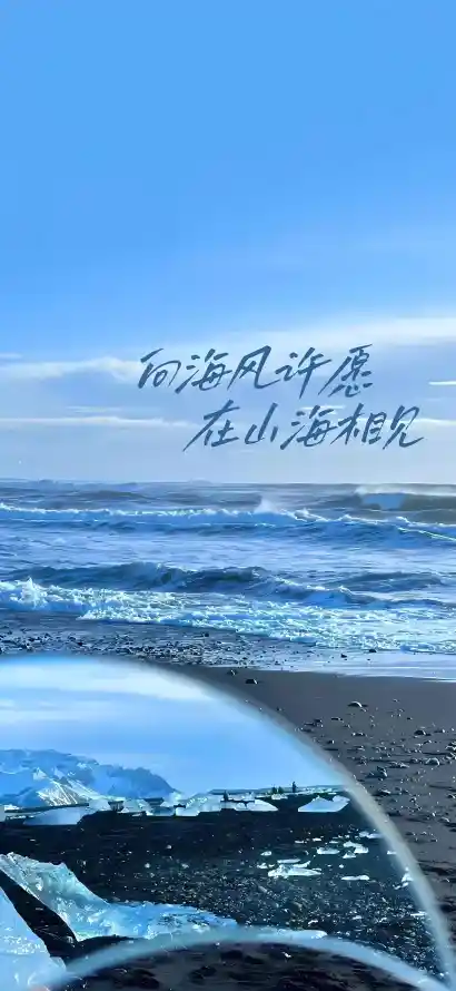 4k文字壁纸 - 晴天 - 沙滩 - 浪花「哲风壁纸」