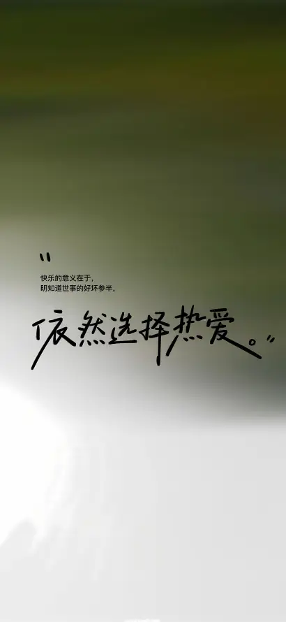 4k治愈壁纸 - 渐变 - 白绿 - 简约「哲风壁纸」