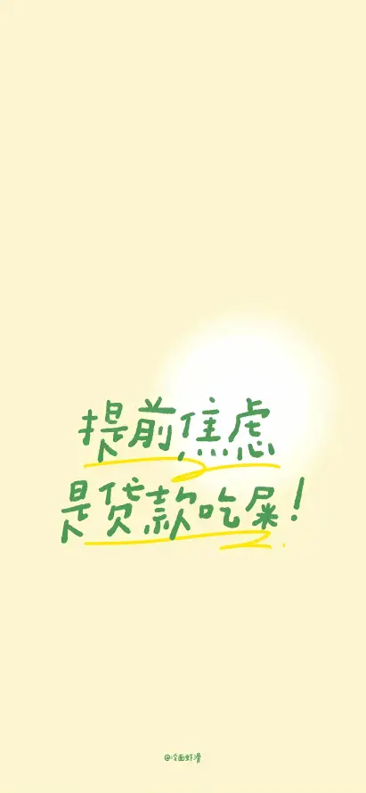 4k励志壁纸 - 文案 - 治愈 - 简约「哲风壁纸」