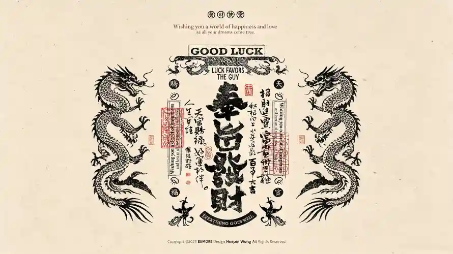 3k书法壁纸-中国龙壁纸和印章-传统艺术热门的壁纸「哲风壁纸」