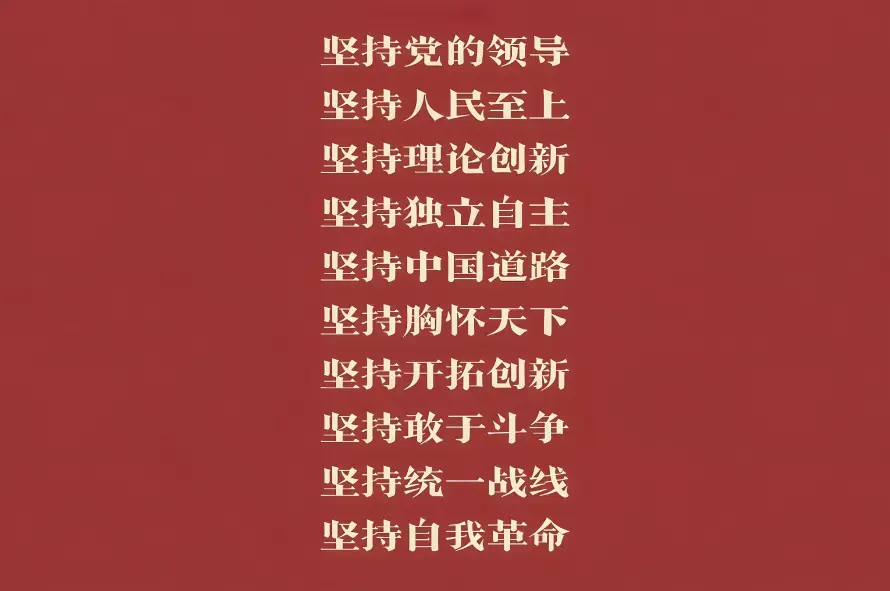 8k标语壁纸-中国红壁纸和爱国-人民至上壁纸分享「哲风壁纸」