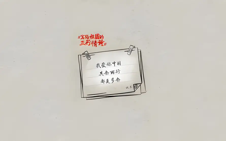 8k便签壁纸-正能量与手绘-手写文字热门的壁纸「哲风壁纸」