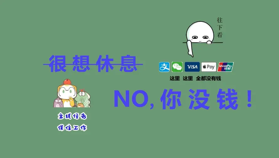 2k打工壁纸-上班族壁纸和搞怪-卡通形象壁纸分享「哲风壁纸」