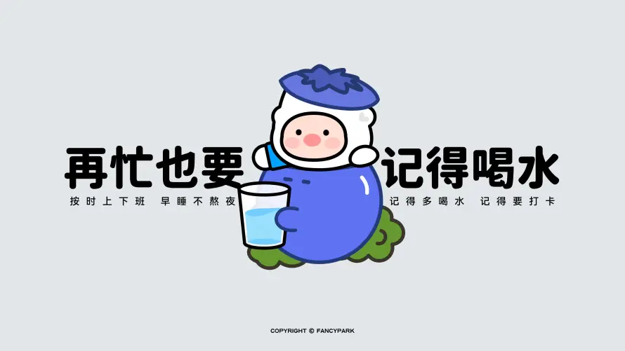 4kQ版壁纸-上班族与卡通-喝水提醒壁纸推荐「哲风壁纸」