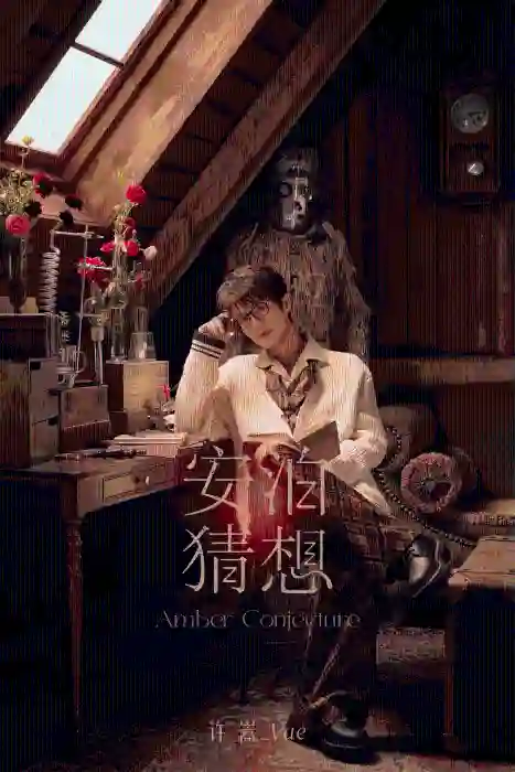 安泊猜想的用户头像 - 哲风壁纸