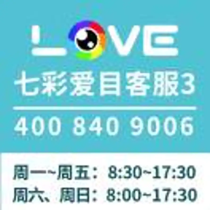 七彩爱目3号客服-4008409006的用户头像 - 哲风壁纸