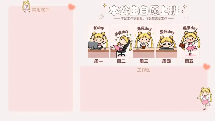 2kQ版壁纸-打工人 - 办公-上班状态热门的壁纸「哲风壁纸」