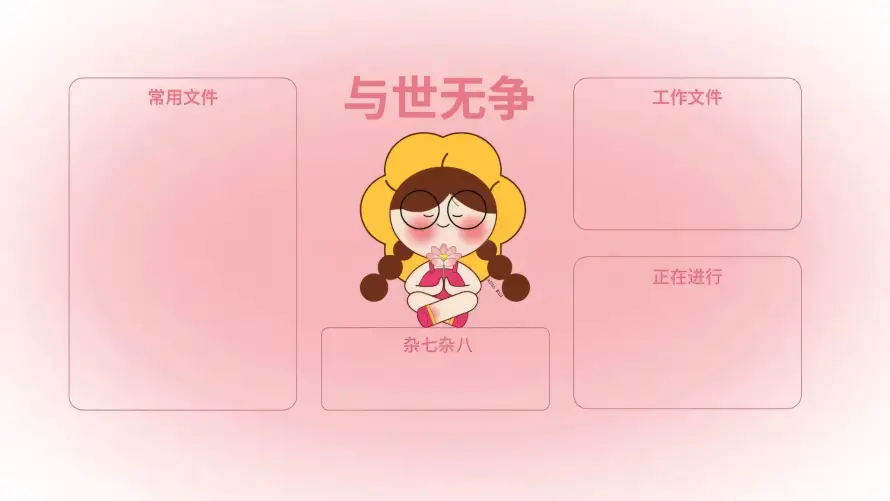 4k卡通壁纸 - 女孩 - 治愈 - 粉色「哲风壁纸」
