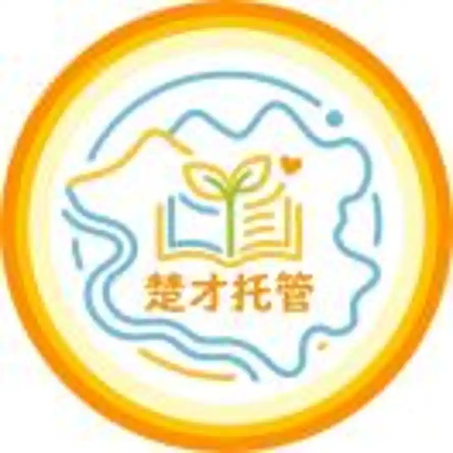 楚才托管-徐雅卉17672221983的头像