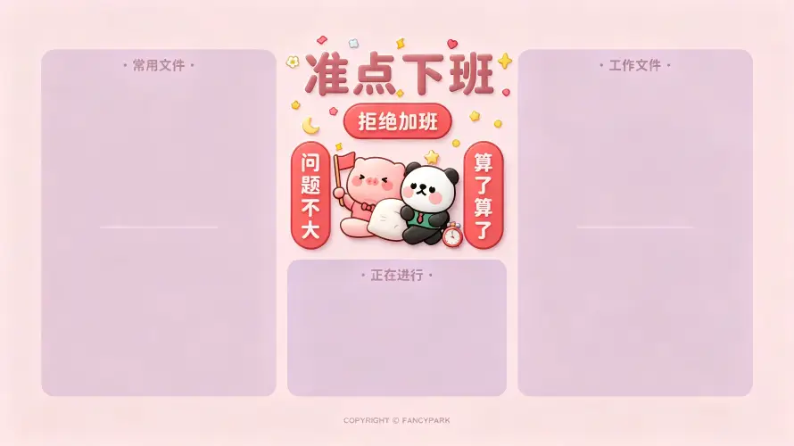 4kQ版壁纸 - 办公 - 卡通 - 可爱「哲风壁纸」
