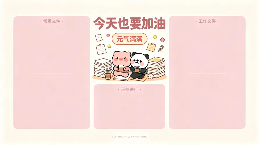 4k励志壁纸 - 卡通 - 可爱 - 小猪「哲风壁纸」