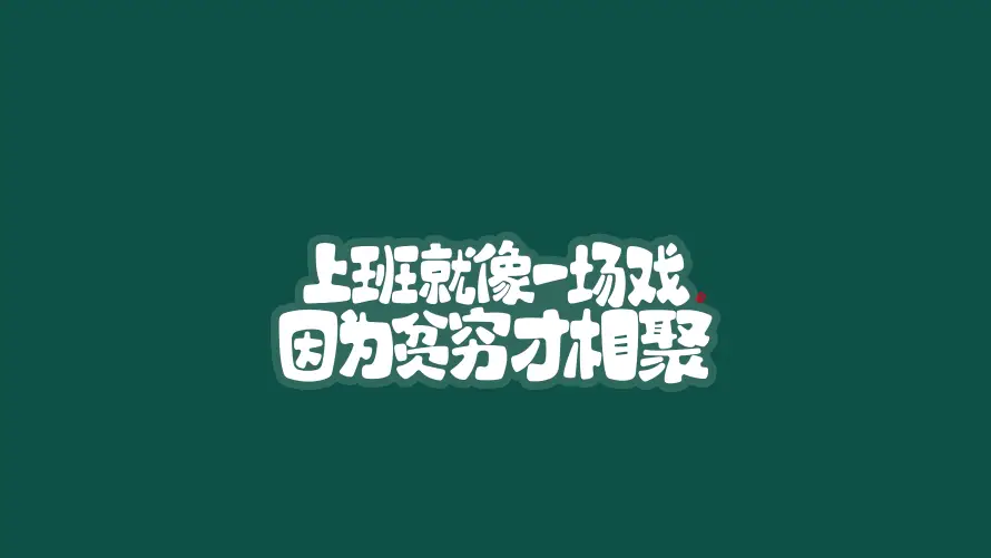 最喜欢的图像