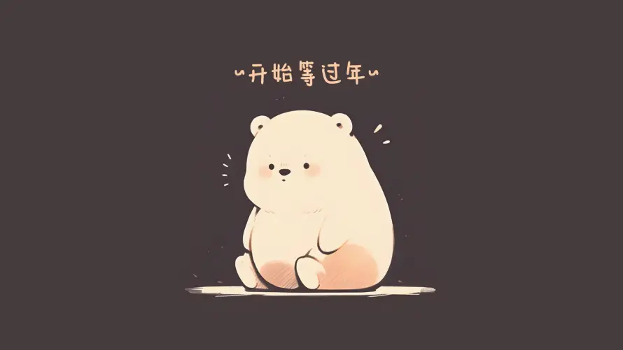 最喜欢的图像