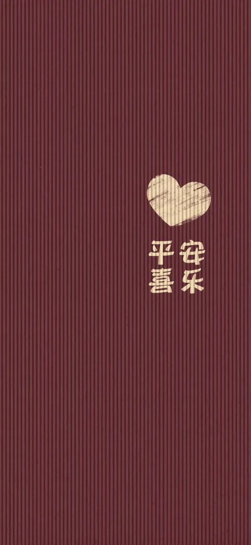 《喜庆》手机壁纸-简约壁纸 - 免费下载「哲风壁纸」