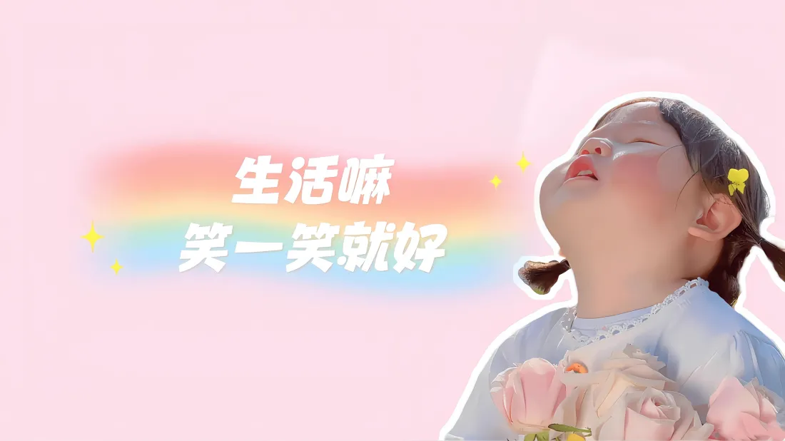 5k励志的壁纸-可爱风背景图片 - 打工人壁纸 - 美女专用「哲风壁纸」