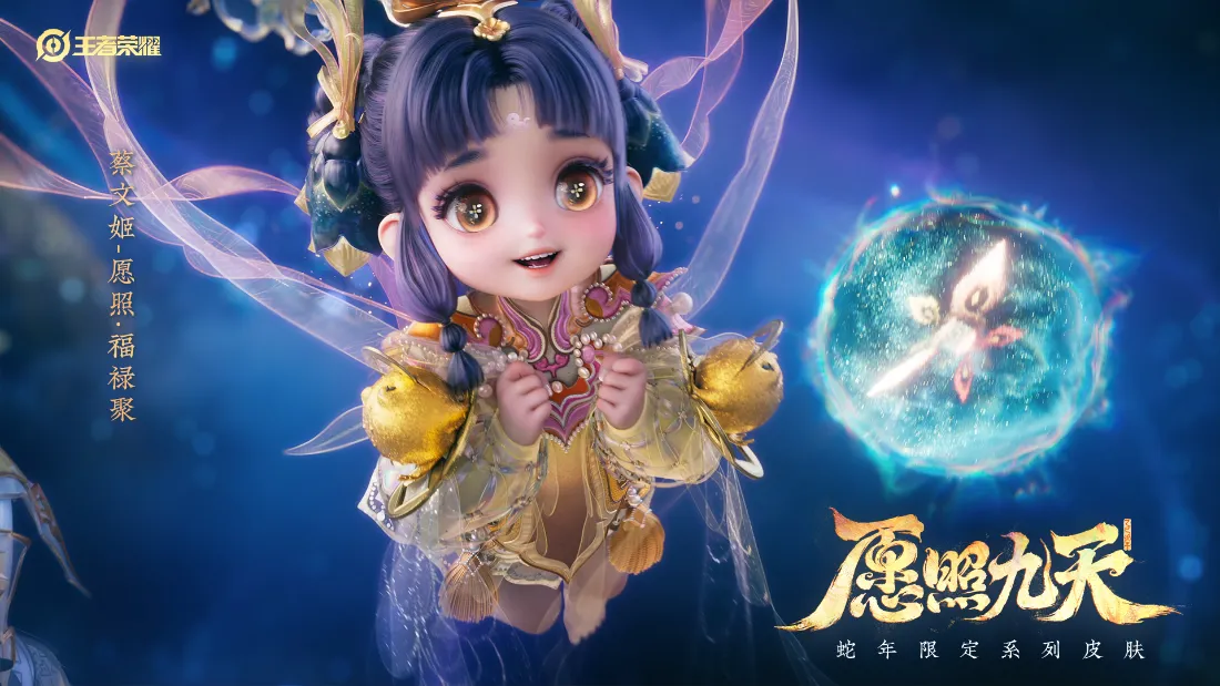 2k蔡文姬壁纸｜王者荣耀愿卿九天背景图片 - 精美「哲风壁纸」