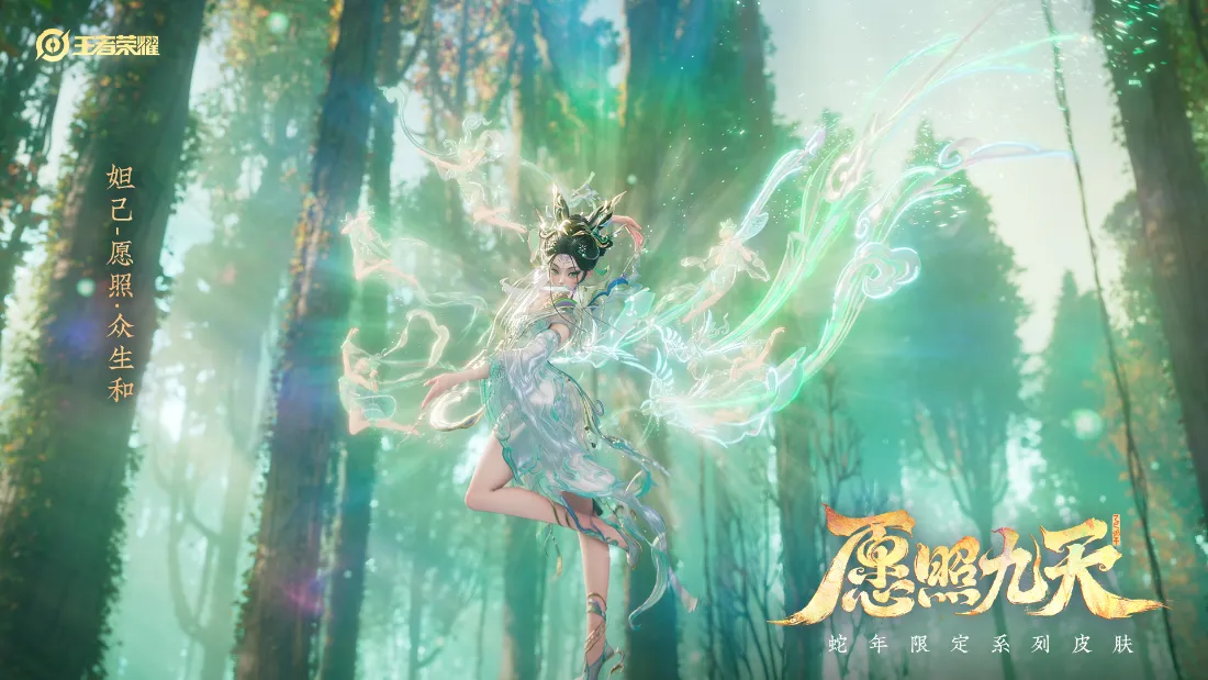 2k妲己壁纸｜王者荣耀应麟九天背景图片 - 绝美「哲风壁纸」