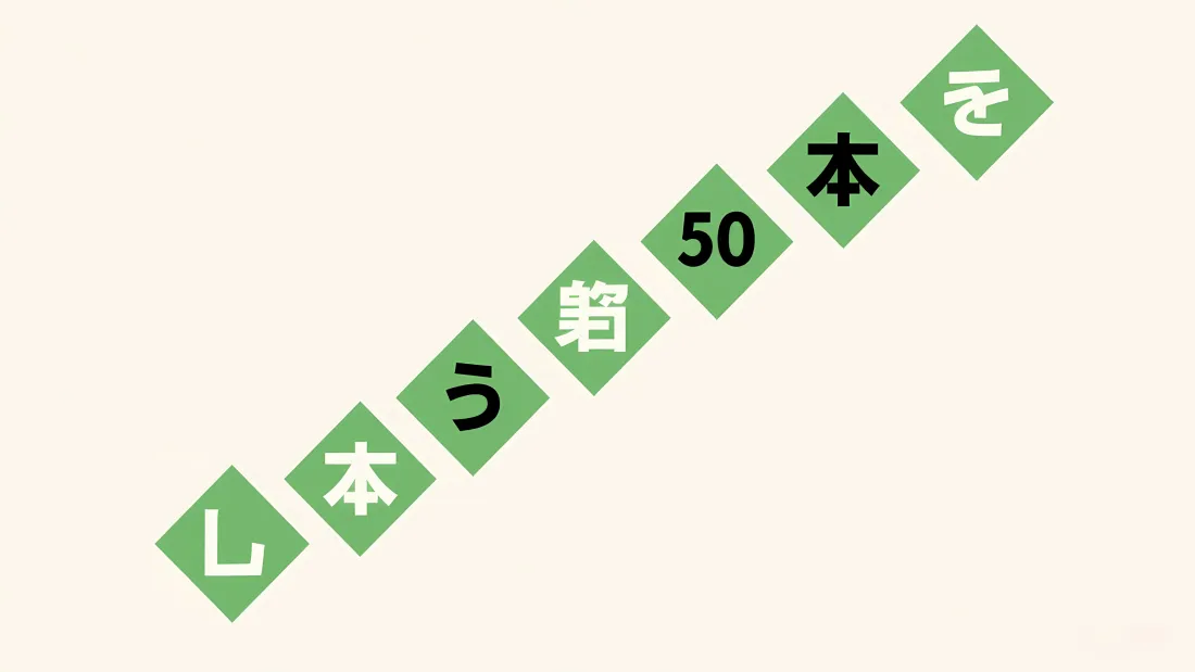 3k日语五十音图壁纸｜绿色方块背景图片 - 假名排列「哲风壁纸」