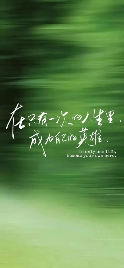 手写文字手机壁纸｜绿色系背景 - 清新自然「哲风壁纸」