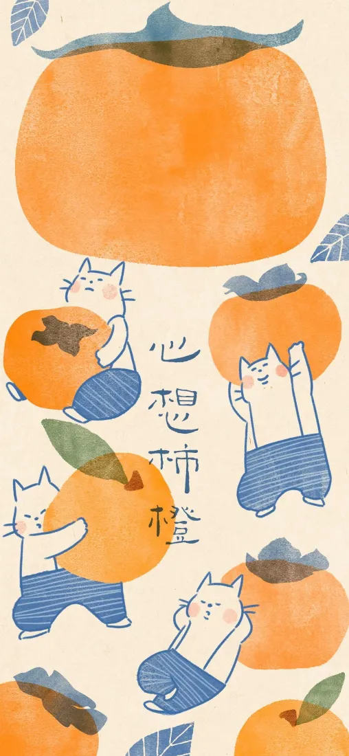 心想柿橙手绘猫柿子手机壁纸｜可爱插画 - 暖黄「哲风壁纸」
