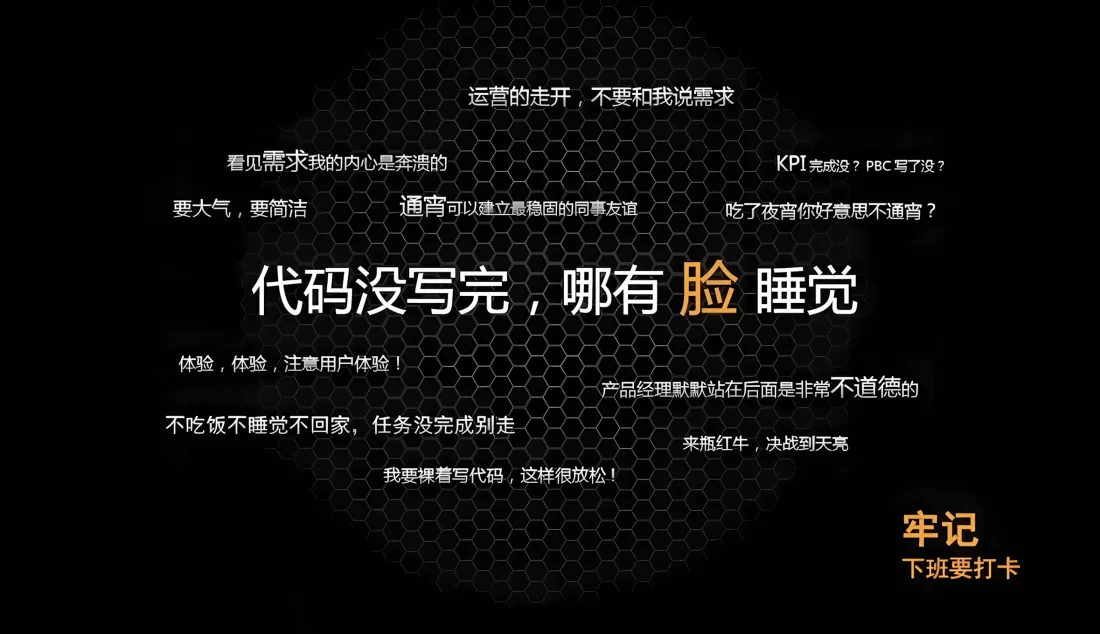 2k程序员代码熬夜壁纸｜黑白文字背景 - 幽默文案「哲风壁纸」
