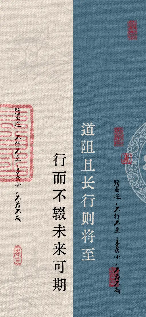 古风文字手机壁纸｜中式背景图片 - 励志书法「哲风壁纸」